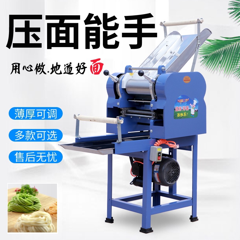 商用小型全自动面条机 面馆用板面搓条机 早餐店鸡蛋面条机价格
