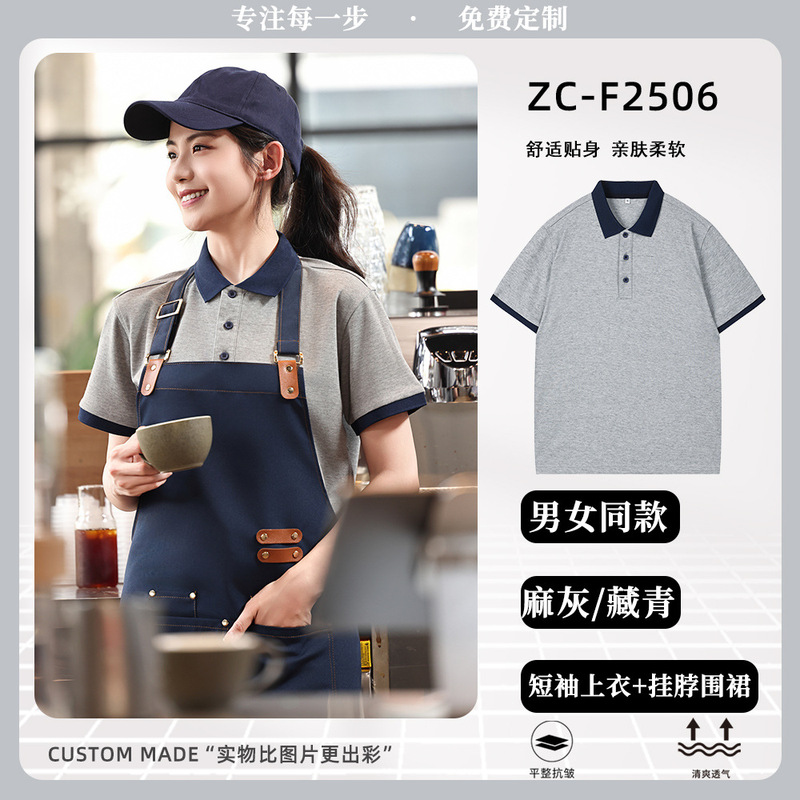 餐饮餐厅服务员工作服短袖t恤奶茶烘焙火锅烧烤店超市工装polo衫|undefined