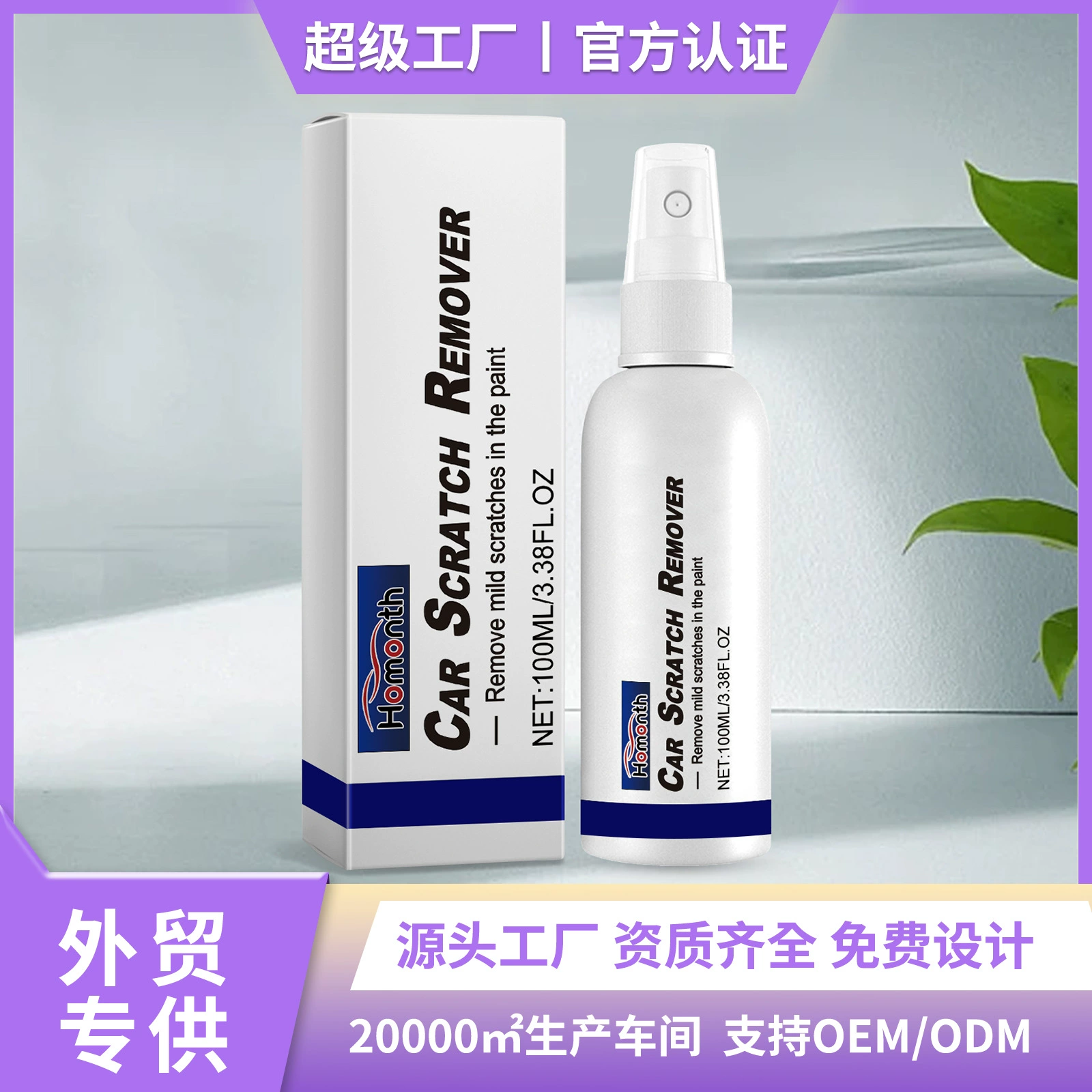 EELHOE Автомобильный спрей для царапин на поверхности краски для царапин