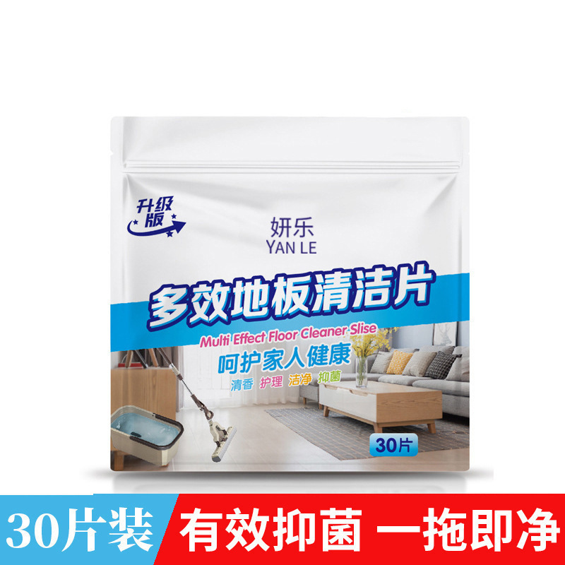 日用百货多效地板清洁片抑菌清洁护理去污渍瓷砖木板香型去污除垢