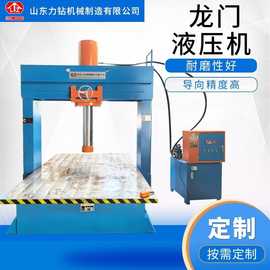 Y22--200T龙门液压机300T500吨钢板整形油压机 液压校正矫直机