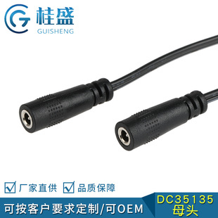�S��ֱ��DC35135ĸ�^�� ���̾���늌�3.5mm늳س�늾����~��о