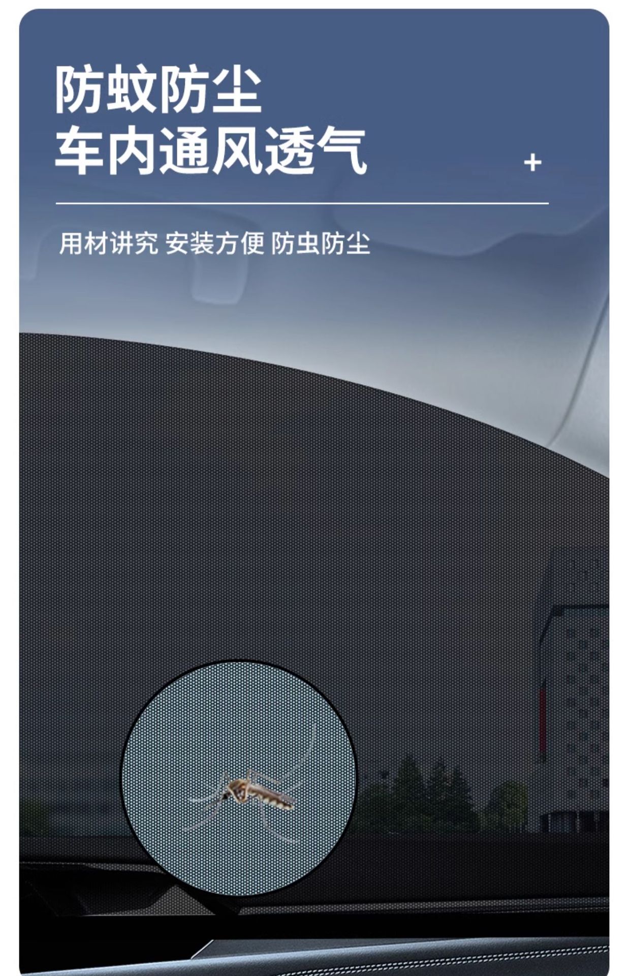 Car Anti-Mosquito Screen, Car Window Special Curtain, Car Anti-Mosquito Net, Car Sun Protection Window Screen, Privacy Sunshade