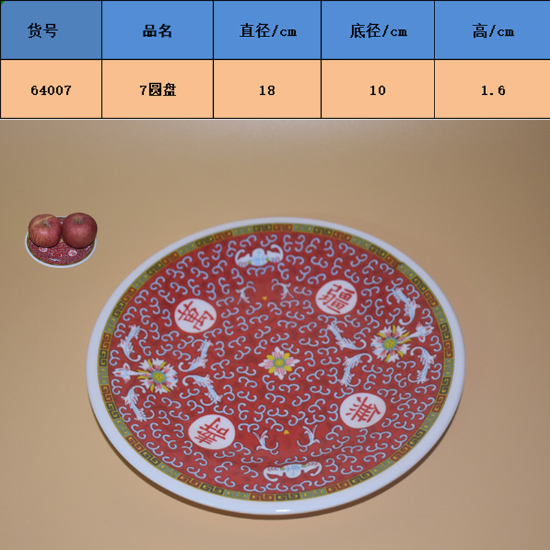 7 디스크 직경 18cm
