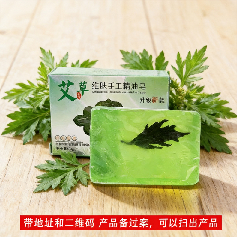 Handmade Mugwort Soap Bar with Ai Ye Essential Oil for Face Body and Hair Cleansing 100g in use