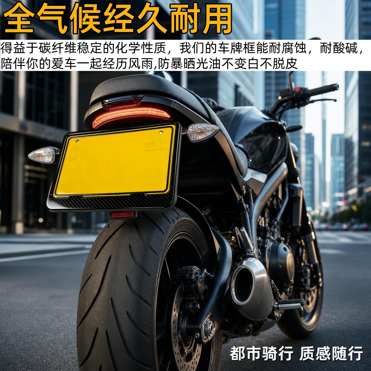 Genuine carbon fiber motorcycle license plate frame, license plate protector, advertising sign frame, and vehicle number plate frame for modification