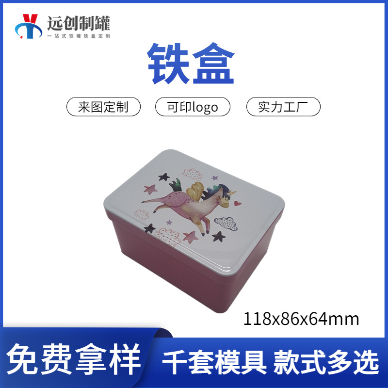 玩具铁盒厂家批发长方形马口铁盒铁罐饼干包装盒饰品金属包装铁盒