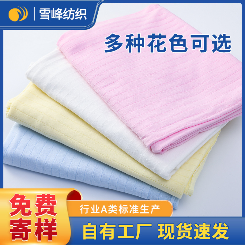 现货40支口水巾棉布 母婴爬服针织面料 双面提花网眼布睡衣布料