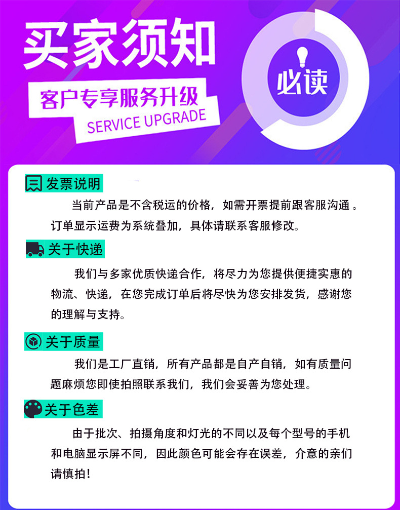 8-9购买须知 拷贝