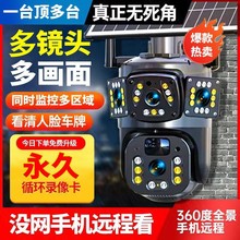 双眼太阳能摄像头 360度无线双目手机远程室外4G监控摄影机带语音