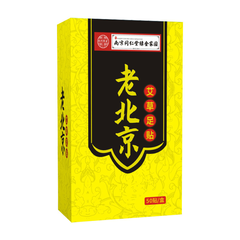 南京同仁堂緑金家老北京艾草足貼り足部看護足裏艾灸貼り発熱貼り|undefined