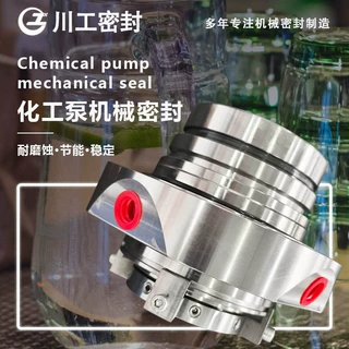化工泵机械密封 HZK100-65-200BI\SLZB100-400 生产密封件的厂家
