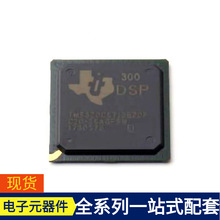 TMS320C6713BZDP300 BGA-272微控制器单片机数字信号处理器 (DSP/