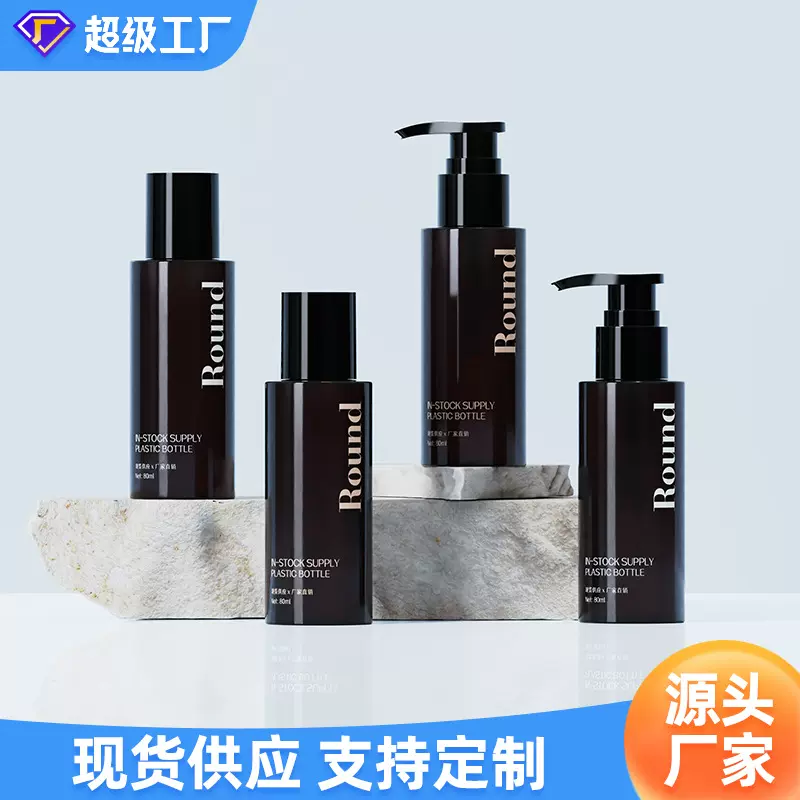 现货80ml透紫色圆柱瓶润肤保湿水塑料瓶旋盖分装瓶子