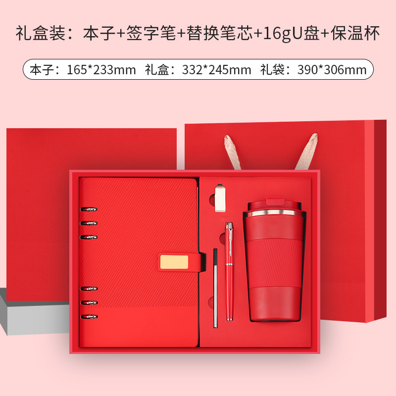 A5活页笔记本礼盒套装商务办公记事本礼品杯子毕业礼物公司伴手礼|undefined