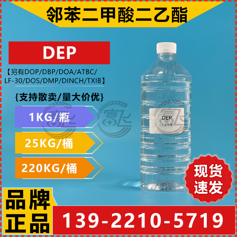 DEP-1