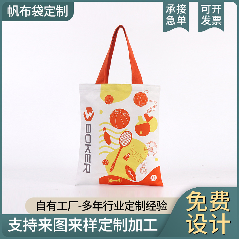学生手提帆布包培训班宣传广告礼品帆布袋子制作印logo购物帆布袋