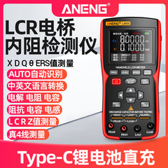 バッテリー内部抵抗計ハンドヘルドデジタルブリッジインテリジェント抗燃焼高精度 LCR インダクタンスコンデンサリチウム電池 18650