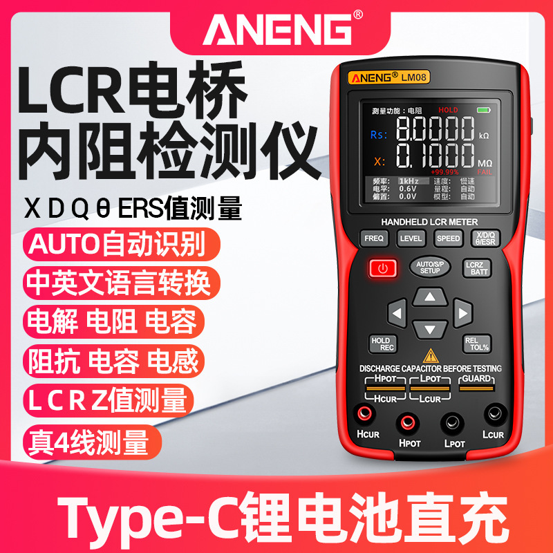 バッテリー内部抵抗計ハンドヘルドデジタルブリッジインテリジェント抗燃焼高精度 LCR インダクタンスコンデンサリチウム電池 18650|undefined