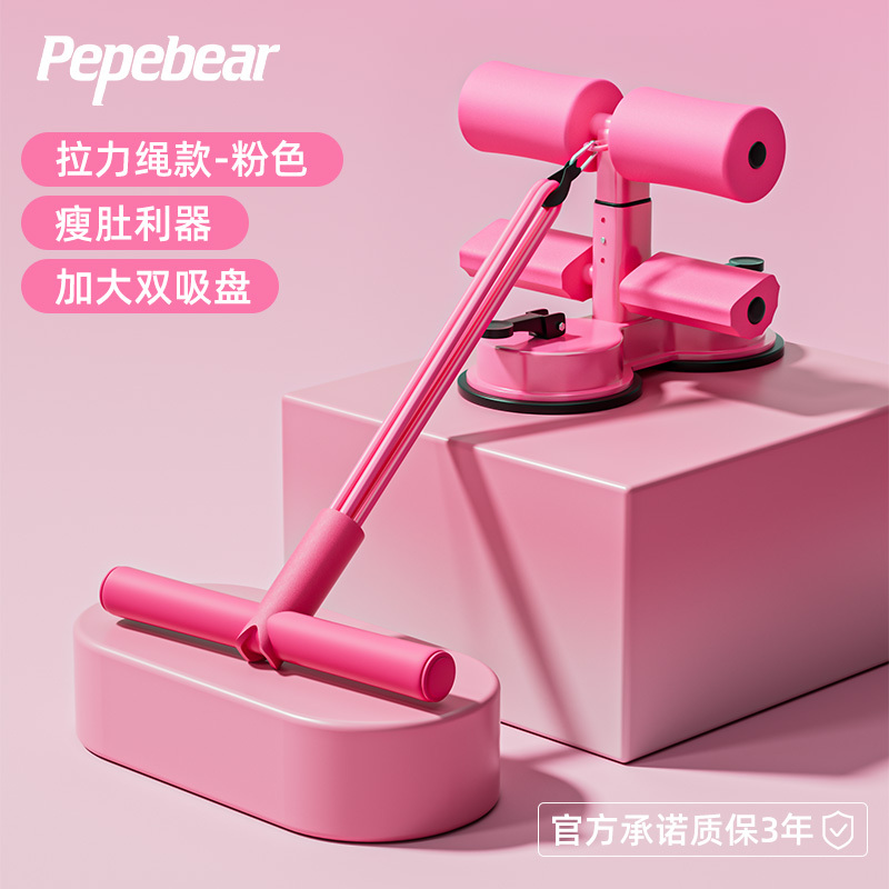 仰卧起坐辅助器家用健身子卷腹拉力器带拉力绳运动固定脚器材|undefined