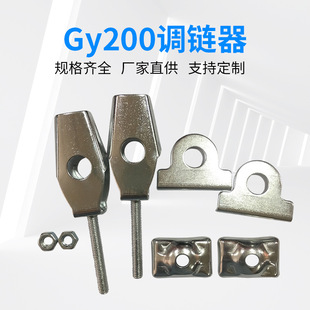 Factory wholesale GY200 chain regulator chain regulator motorcycle special accessories tool