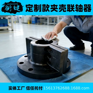 定制型夹壳钢性联轴器45钢两半夹紧式连轴器大扭矩连轴器