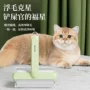 冬季家用新款宠物除毛器