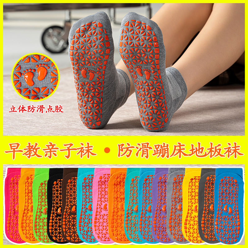 Ready-Made Children's Trampoline Glue Anti-Slip Floor Socks Playground Baby Early Education Adult Yoga Socks Can Be Customized