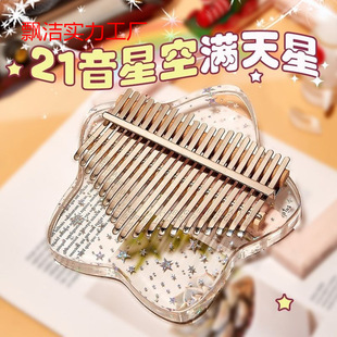 Crystal Transparent Thumb Piano Kalimba Beginner 17-Tone 21-Tone Finger Piano Female Student Girl Musical Instrument Rogga