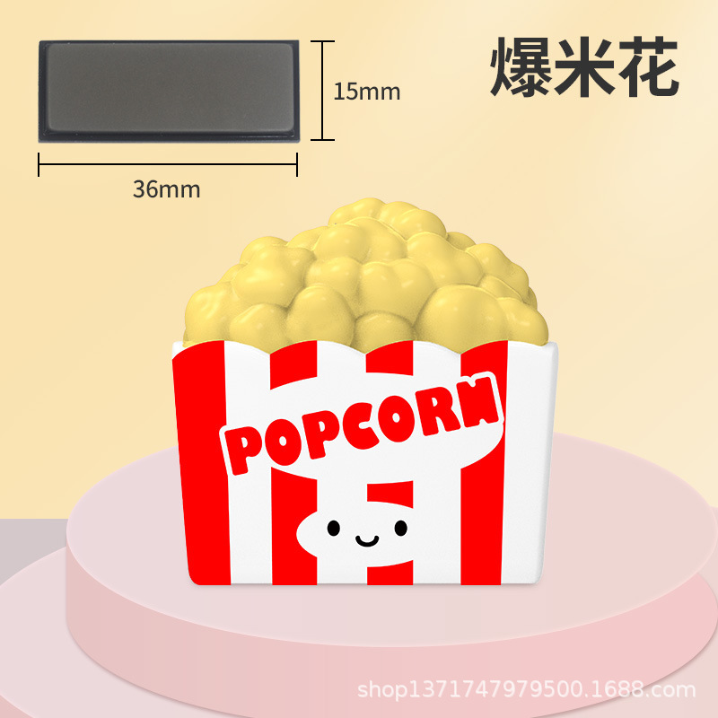 팝콘 (전체 세트)