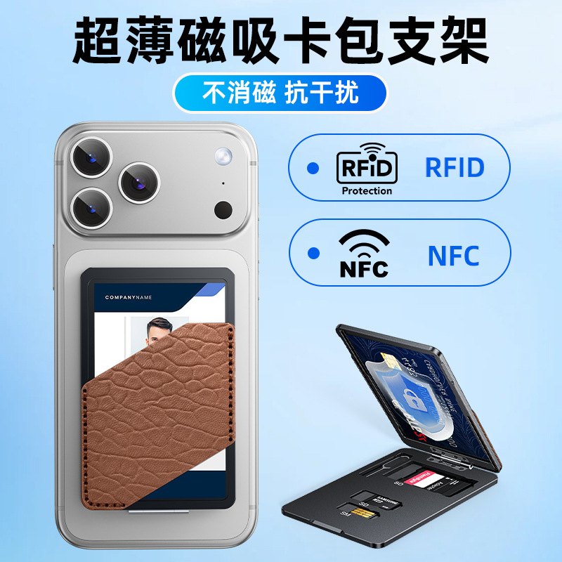 Paifan Card Holder Stand Suitable for Sd Memory Card Pins, Lightweight and Portable Magnetic Phone Folding Support Stand Wholesale