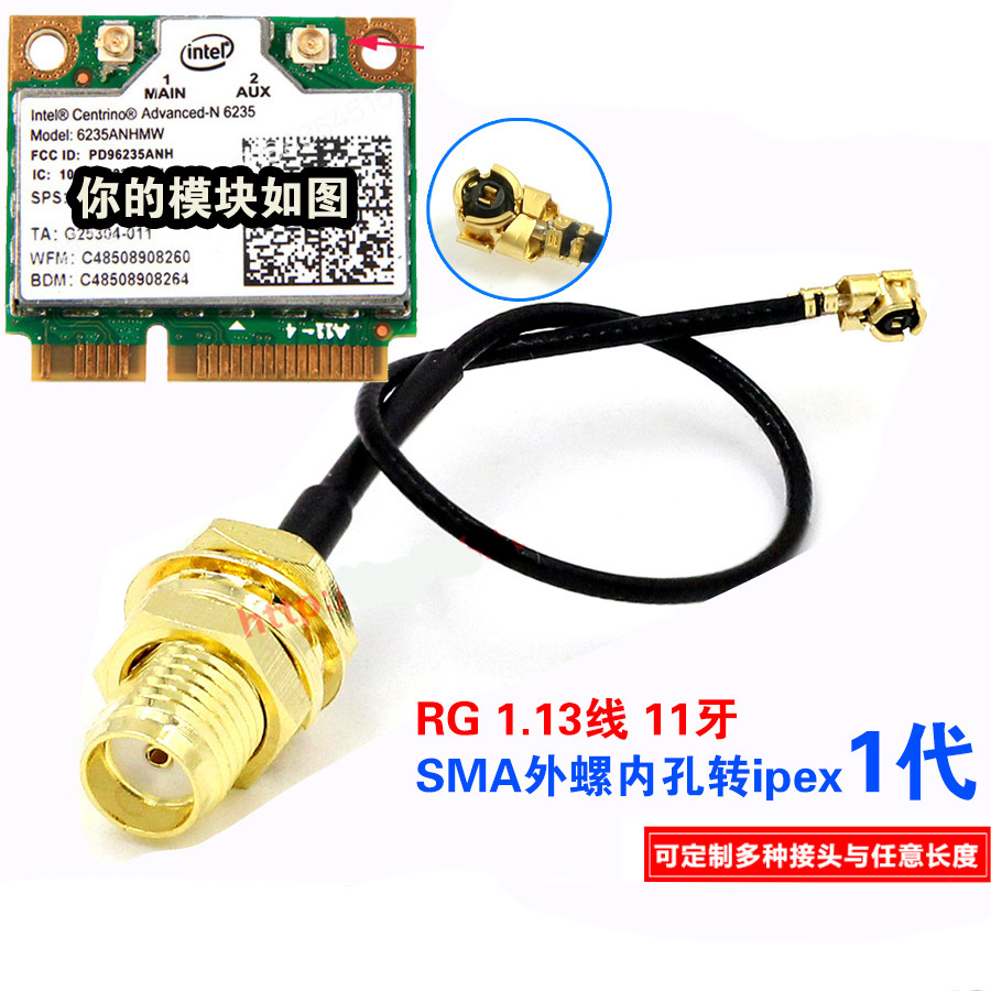 ����������IPEX����תSMA�������ڿ�����ģ���ӳ���2.4G/4G�����