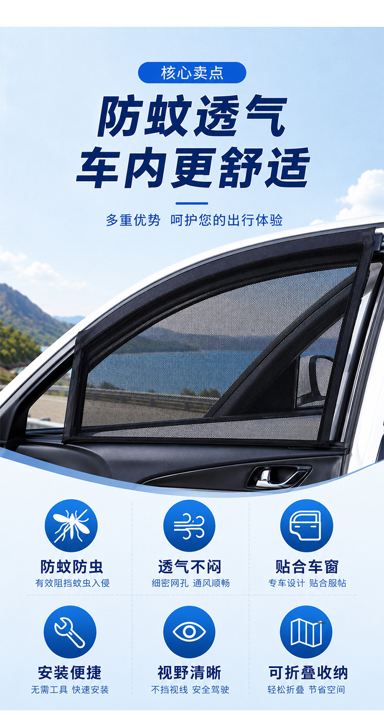Car Insect Protection Net