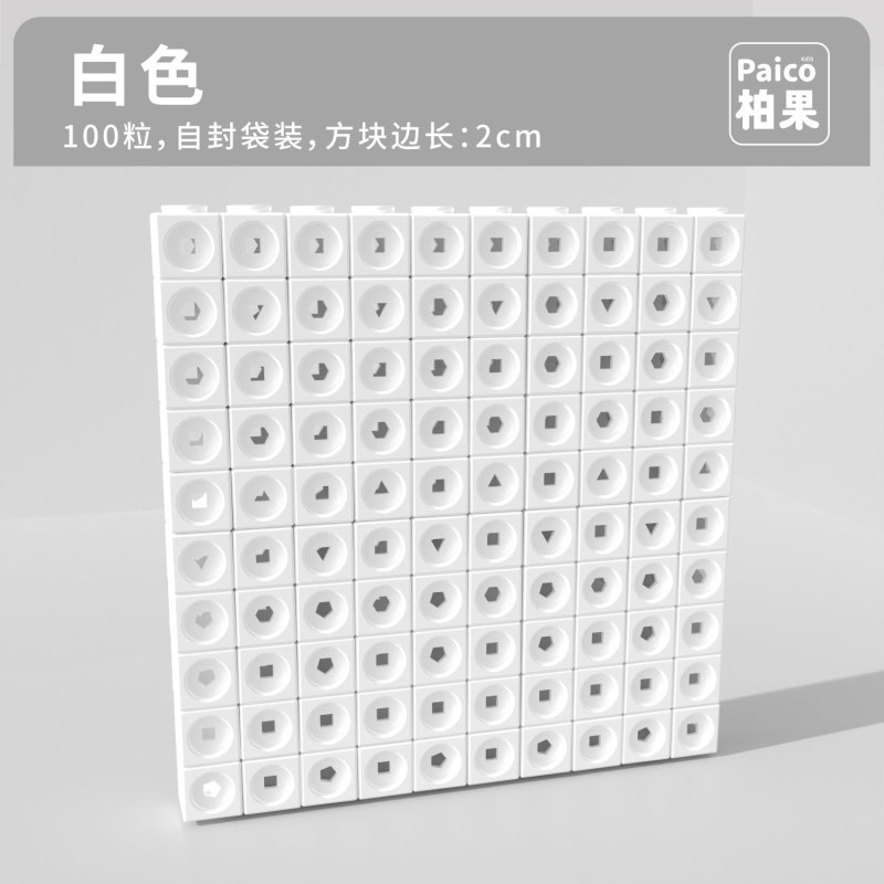 魔法方块 Math Blocks  卡通配色 早教教具教学玩具|undefined