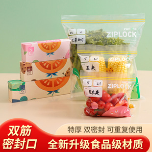 Food Grade Fresh-keeping Bag Refrigerator and Kitchen Sliding Cable Storage Sub-packing Bag Household Fruit and Nut Zipper Sealed Bag