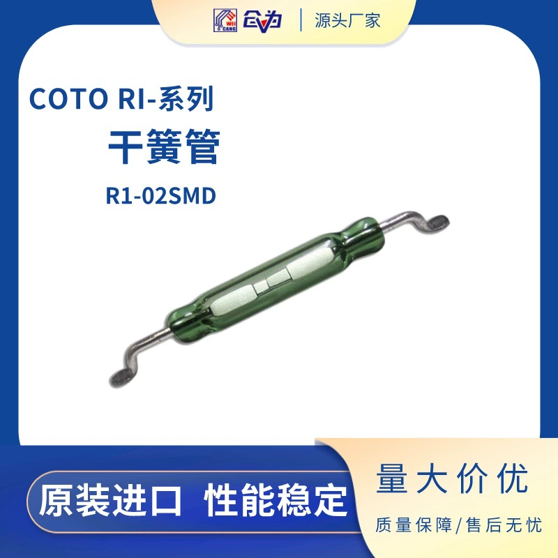 Магнитный переключатель Американский COTO Высокочувствительный небольшой Патч Магнитный пружинный переключатель RI-02SMD пружинная трубка языка