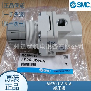 日本SMC原装AR20-02-N-A/AR20-02BG-N-B减压阀正品-阿里巴巴