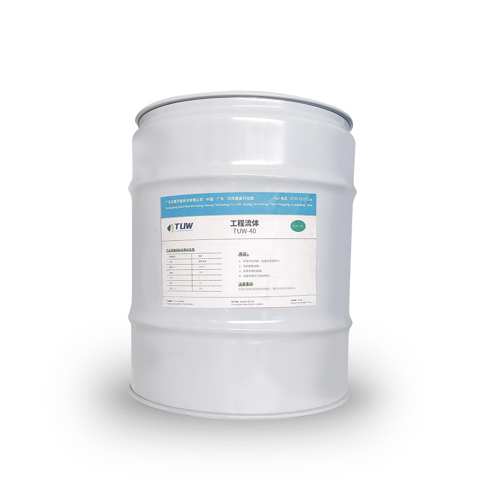 厂家现货国产电子氟化液TUW-40 半导体导热介质 无色透明液体