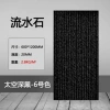 [流水石6号色(拍一片默认发样品)]