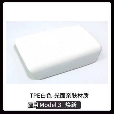 Suitable for Tesla's New Version of Model 3/Y Armrest Box Cover Protective Cover Central Control t Interior Shell Cover Modification Accessories (Armrest box) - suitable-for-the-new-y3-central-control-armrest-box-protective-case-white