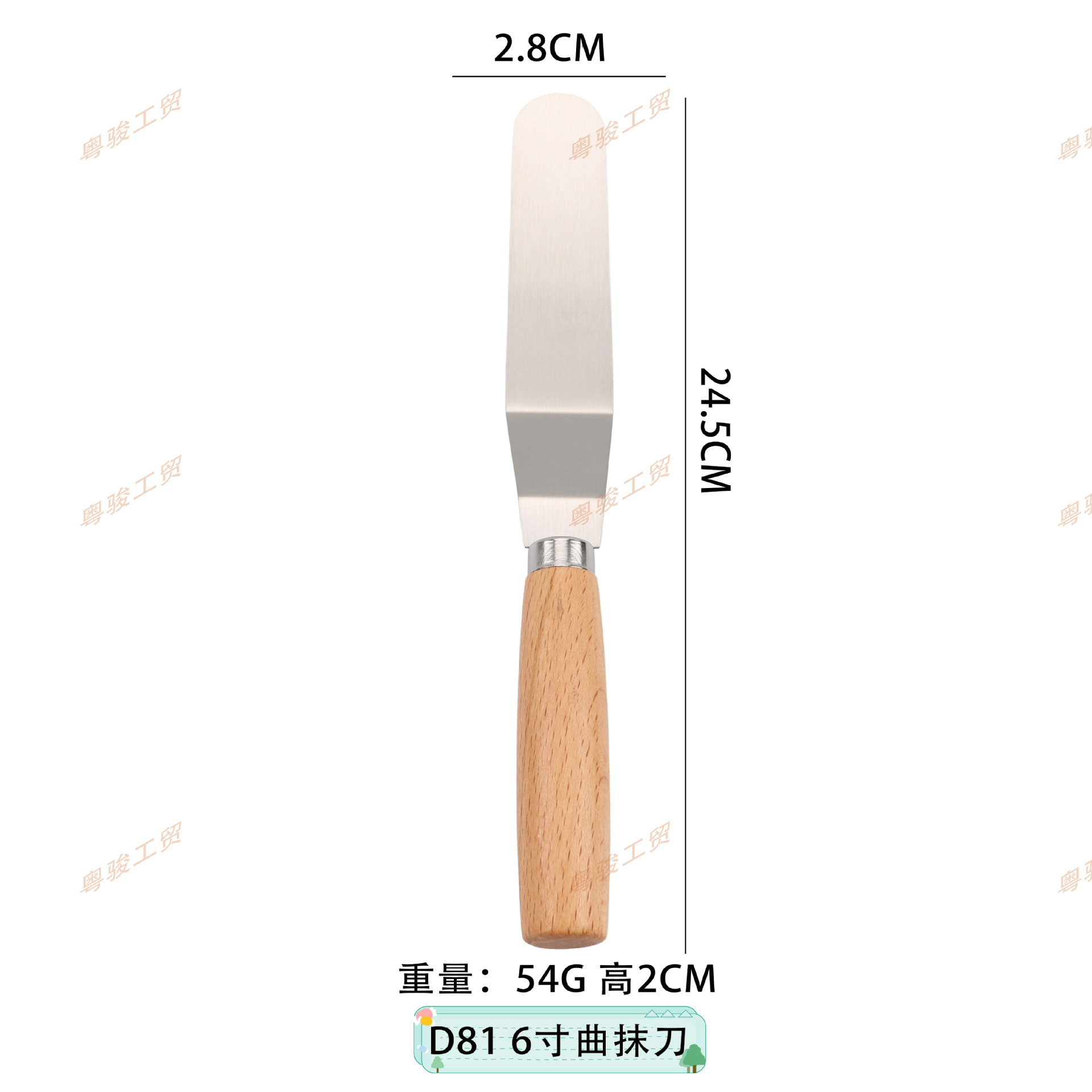 D81 6inch 곡선 주걱