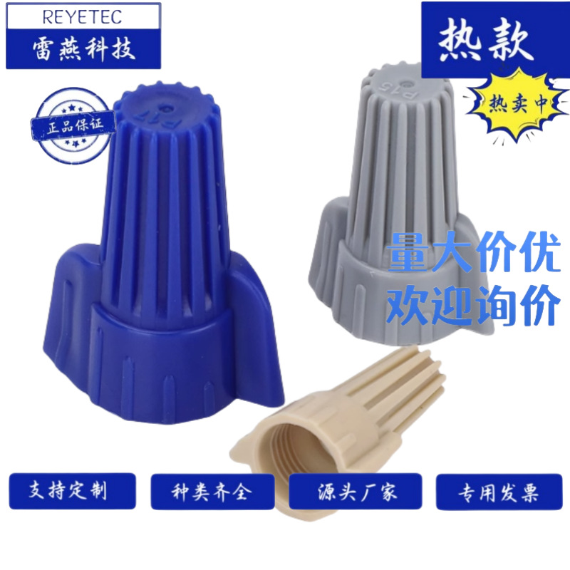 REYETEC 雷燕科技  SW-Y14H-双翼弹簧螺式接头 100个/包