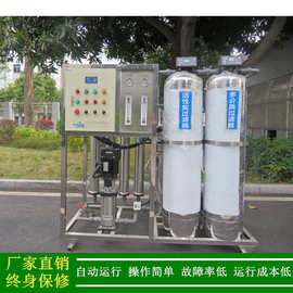 绿健供应湿纸巾用RO反渗透水处理设备厂家_1t/h去离子水设备自动