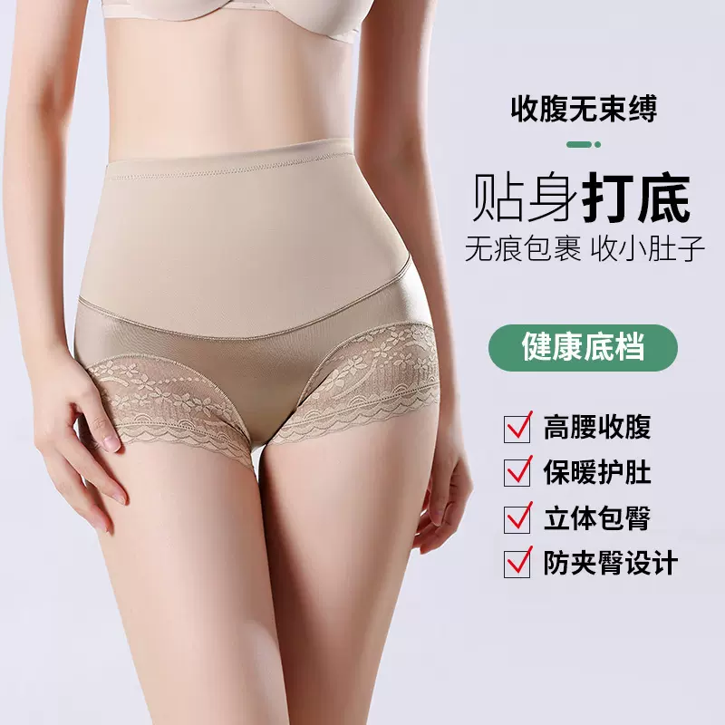 无痕高腰收腹提臀蕾丝收小肚子不卷边塑身美体纯棉底裆三角裤女