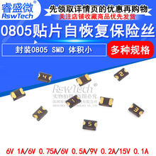 0805�NƬ�Ի֏ͱ��U�z0603���bSMD 0.1A/0.2A/0.35A/1A/500MA 6V