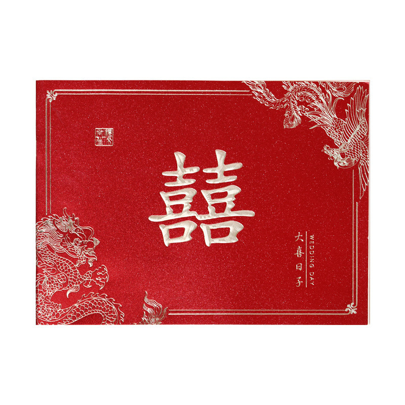 2025订婚结婚礼金本婚宴记账本嘉宾签到婚礼签名册礼单本喜簿礼簿|undefined