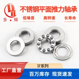 深沟球轴承;滚针轴承;推力球轴承