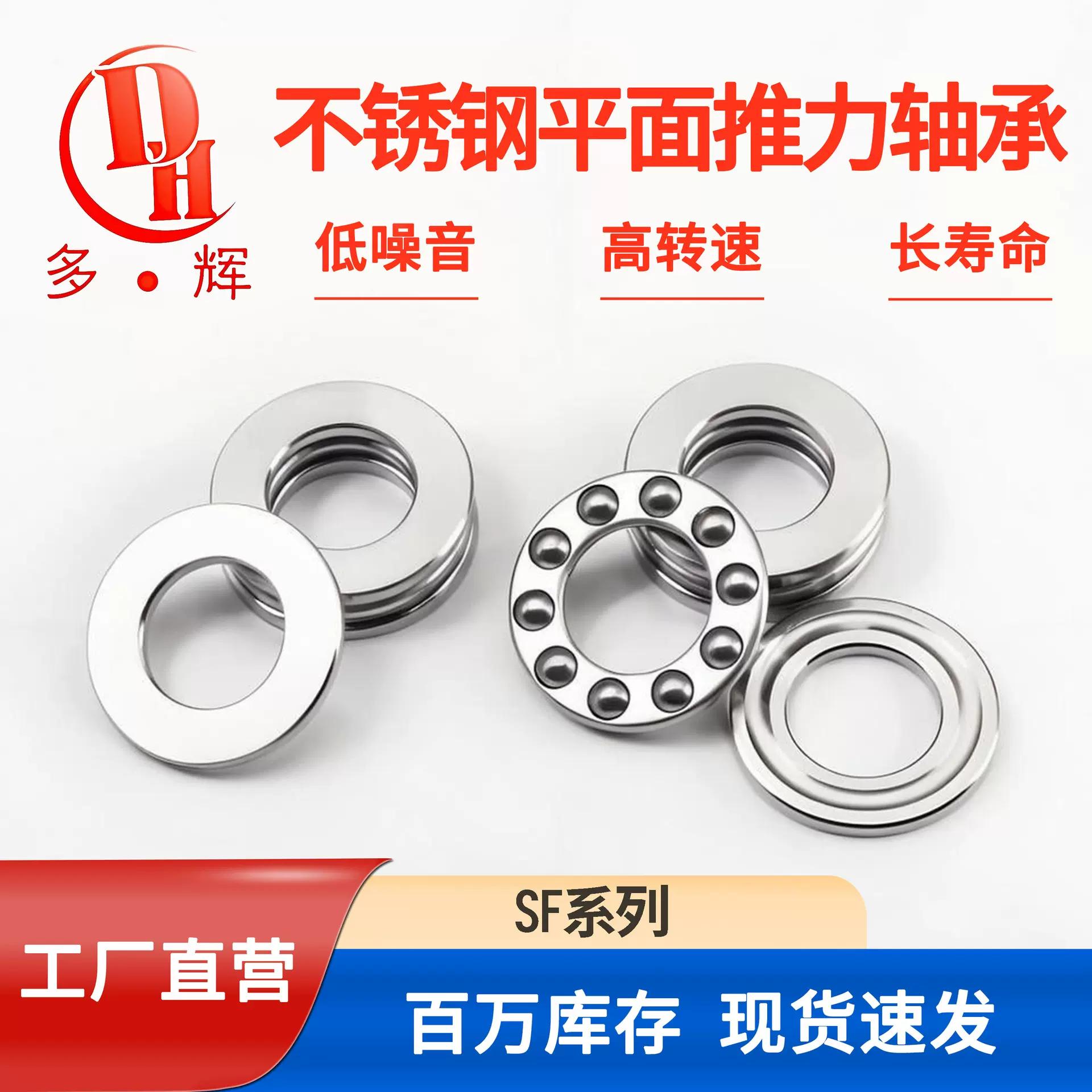 现货供应高精度全不锈钢平面轴承不锈钢保持器微型推力球轴承