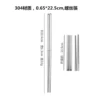 Folding chopsticks, 225mm