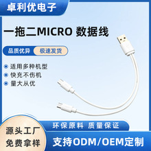һ�϶��p��׿micro����֙C��늾�USB�ӿڶ̿����һ��׿��늾�